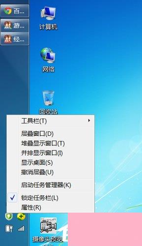 Win7电脑任务栏怎么还原？