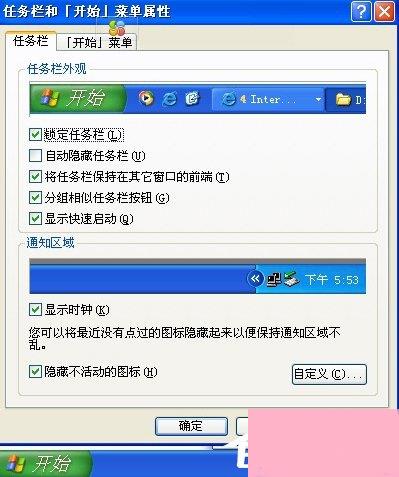 WinXP任务栏不显示打开的窗口怎么办？