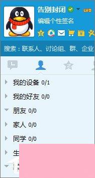QQ黑名单的作用是什么？QQ黑名单和删除好友的区别在哪？