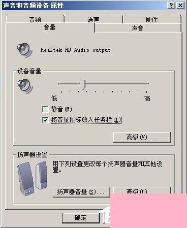 电脑小喇叭不见了如何解决？