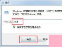 电脑系统小知识：Win7系统局域网如何抢网速