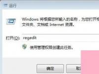 电脑系统小知识：如何关闭win7的开机自检win7取消开机自检步骤