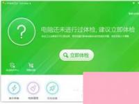 电脑系统小知识：QQ电脑管家和360哪个好