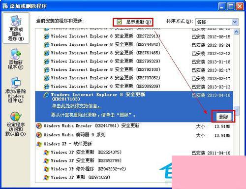 WinXP无法定位序数459于动态链接库的解