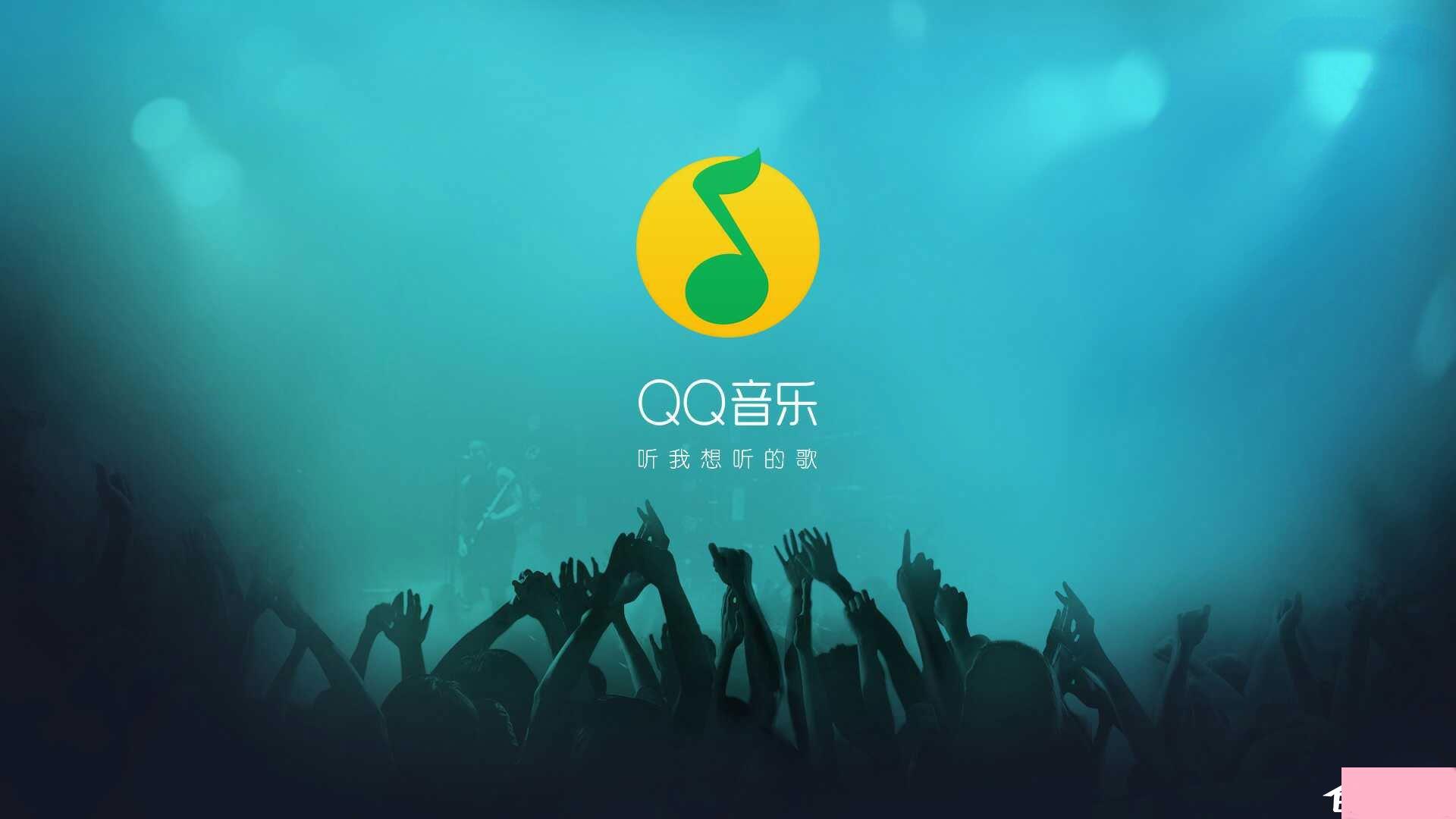 QQ音乐歌词怎么解锁？