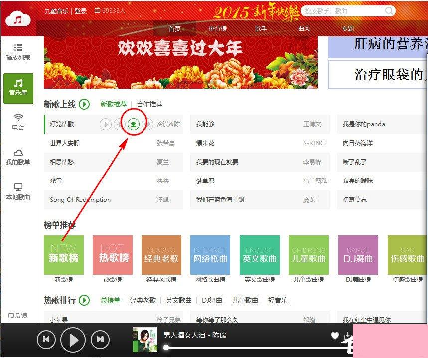 九酷音乐怎么下载歌曲？九酷音乐盒下载的歌曲在哪？