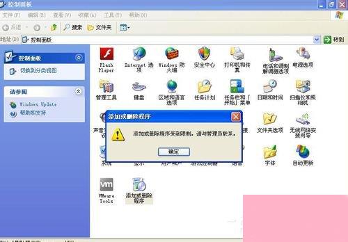WinXP添加删除程序打不开怎么办？