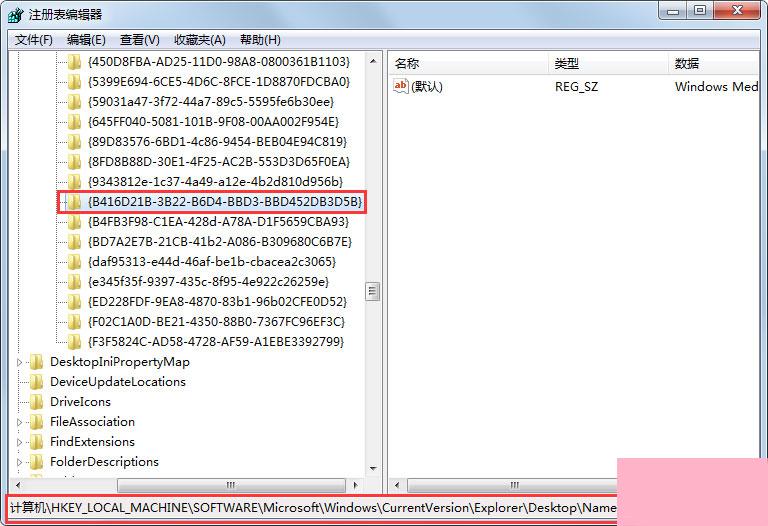 Win7系统IE图标无法删除怎么办？