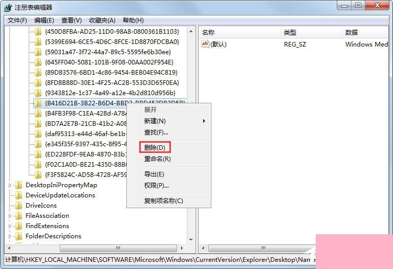 Win7系统IE图标无法删除怎么办？