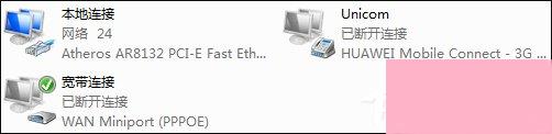 怎么判断上网方式？Win7系统怎么看家里的上网方式？