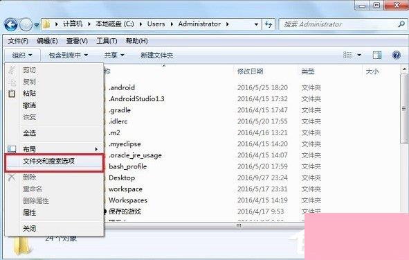 Win7系统Application Data拒绝访问咋办