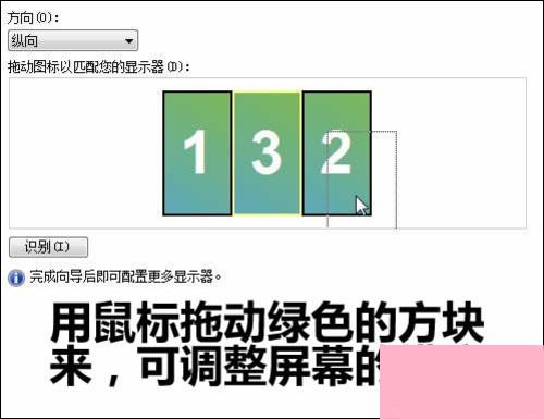 三屏显示器拼接之后怎么设置？NVIDIA、AMD三联屏配置方法