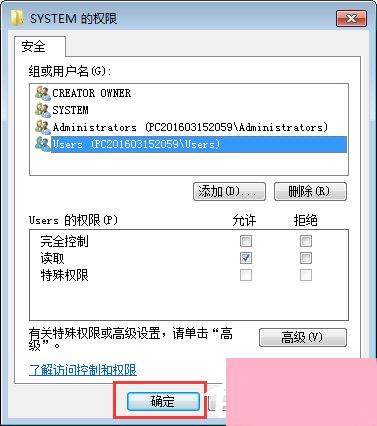 Win7如何修改注册表的权限？Win7注册表权限的修改方法