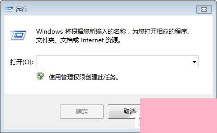Win7如何修改注册表的权限？Win7注册表权限的修改方法