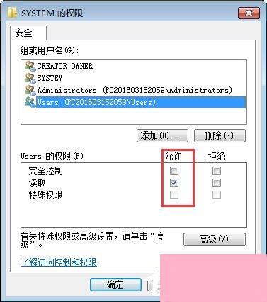 Win7如何修改注册表的权限？Win7注册表权限的修改方法