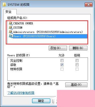 Win7如何修改注册表的权限？Win7注册表权限的修改方法
