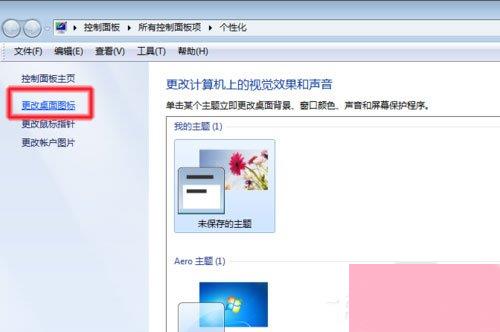 Win7系统无法查看工作组计算机如何解决？ Win7系统查看工作组计算机的方法