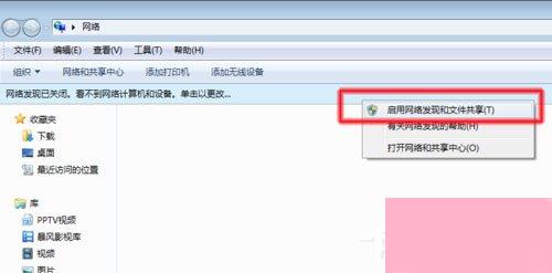 Win7系统无法查看工作组计算机如何解决？ Win7系统查看工作组计算机的方法