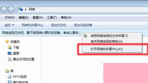 Win7系统无法查看工作组计算机如何解决？ Win7系统查看工作组计算机的方法