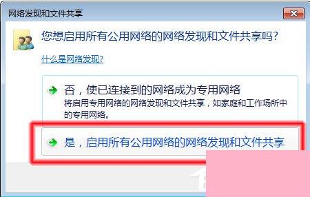 Win7系统无法查看工作组计算机如何解决？ Win7系统查看工作组计算机的方法