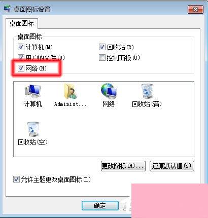 Win7系统无法查看工作组计算机如何解决？ Win7系统查看工作组计算机的方法