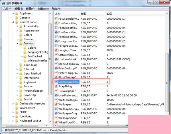 Win7屏保功能启用不了的解决方法