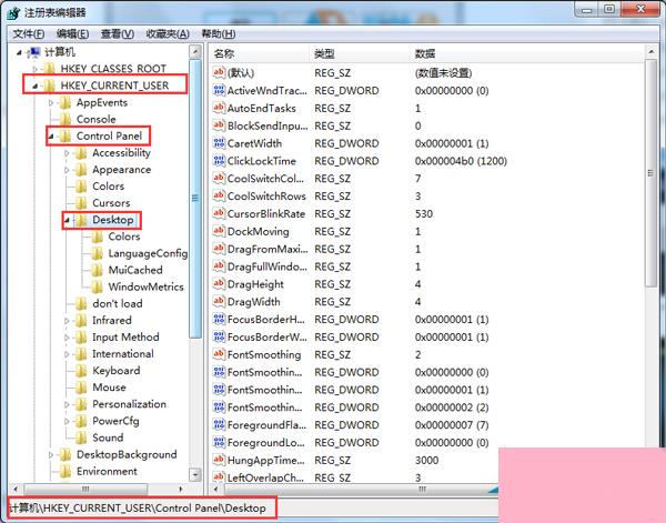 Win7屏保功能启用不了的解决方法