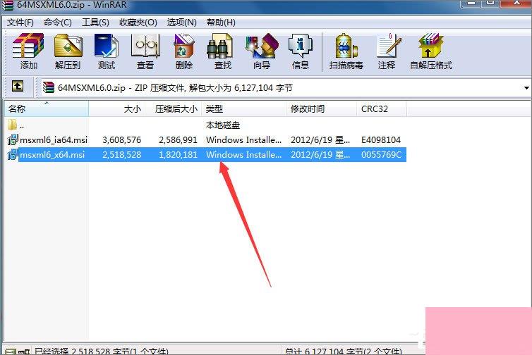 安装Office2010提示需要MSXML 6.10.112