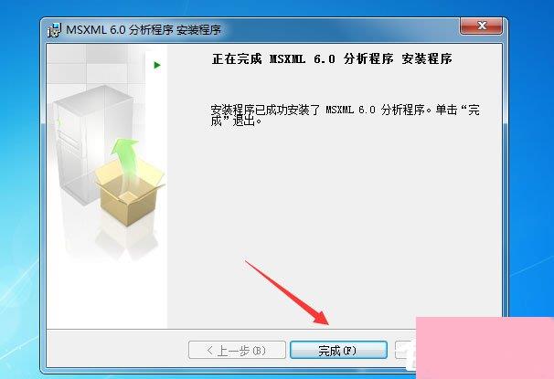 安装Office2010提示需要MSXML 6.10.112