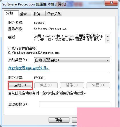 此Windows副本不是正版的解决方法