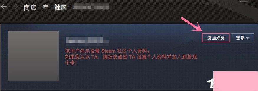 Steam平台如何添加好友？Steam平台添加好友教程