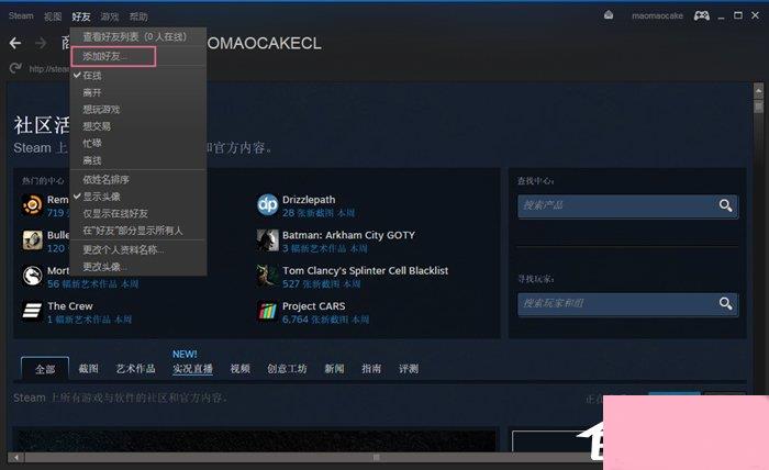 Steam平台如何添加好友？Steam平台添加好友教程