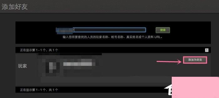 Steam平台如何添加好友？Steam平台添加好友教程