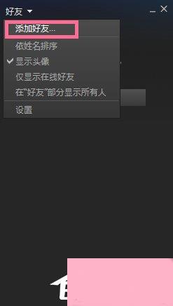 Steam平台如何添加好友？Steam平台添加好友教程