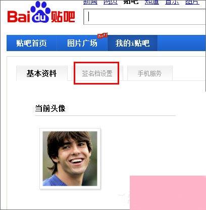 怎么设置贴吧的签名档？百度贴吧签名档怎么弄？