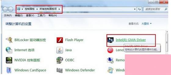 Win7提高显卡性能