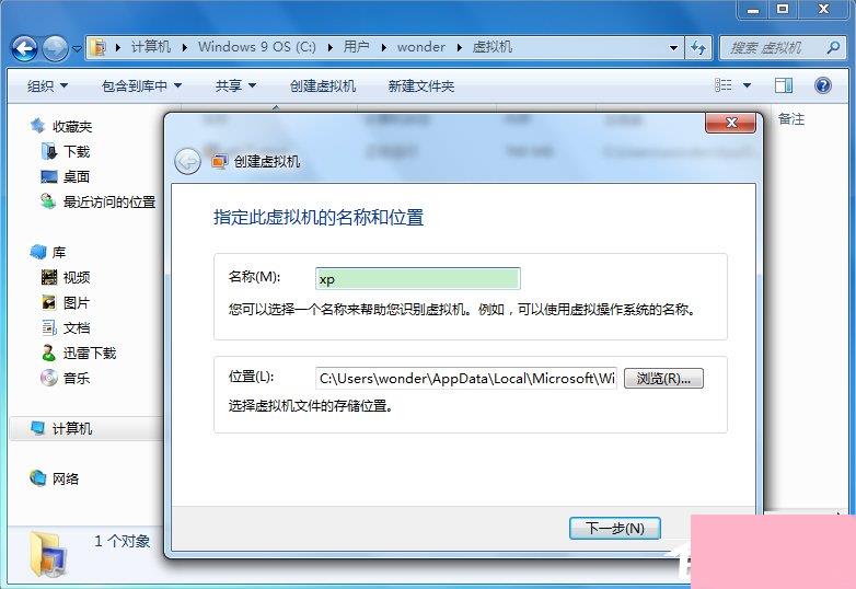 Windows7系统下Windows Virtual PC怎么用？