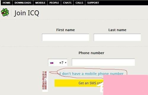 如何注册ICQ账号？ICQ注册账号教程