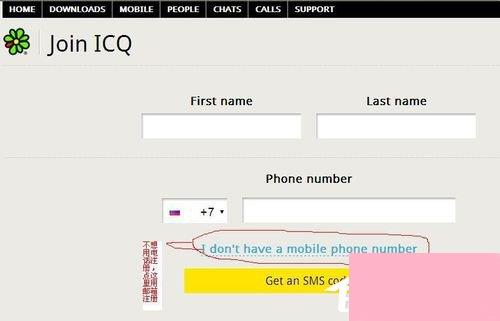 如何注册ICQ账号?ICQ注册账号教程