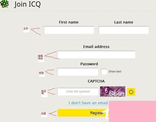 如何注册ICQ账号?ICQ注册账号教程