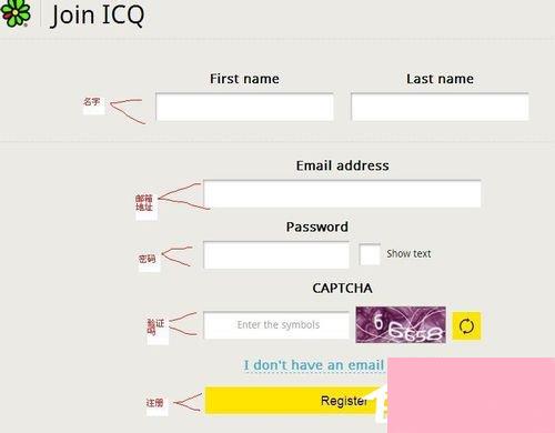 如何注册ICQ账号？ICQ注册账号教程