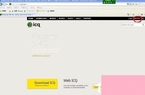 如何注册ICQ账号?ICQ注册账号教程