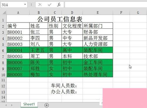 在Excel中使用通配符的方法和步骤