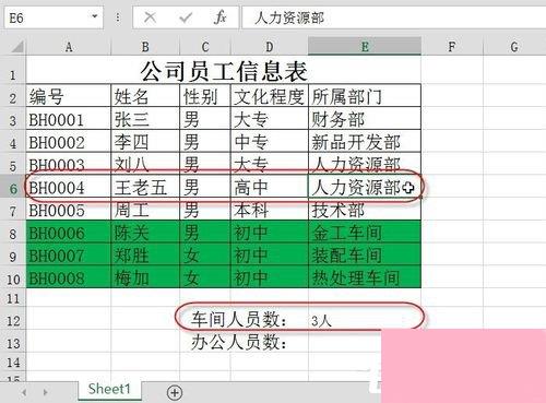 在Excel中使用通配符的方法和步骤