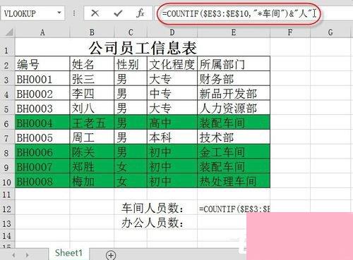 在Excel中使用通配符的方法和步骤