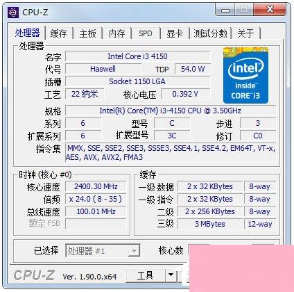 CPU-Z下载安装的详细方法