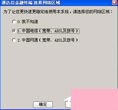 通达信金融终端怎么登陆？通达信金融终端登陆方法