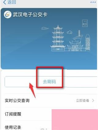 怎么办理支付宝五折公交卡 办理支付宝五折公交卡的方法