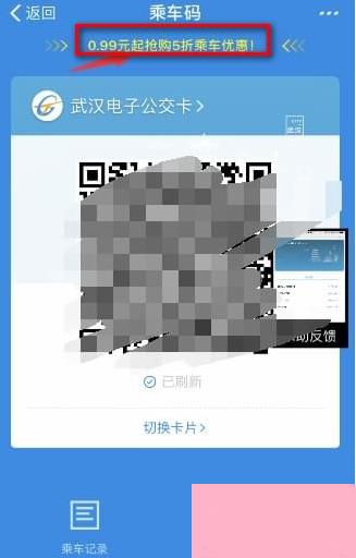 怎么办理支付宝五折公交卡 办理支付宝五折公交卡的方法
