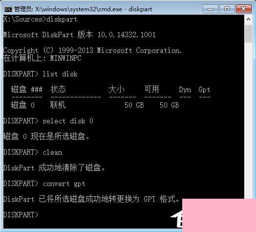 Win10如何使用DiskPart工具为硬盘进行GPT分区？